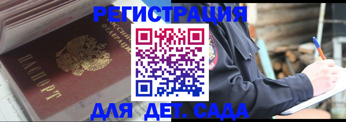 прописка гарантия в Приморско-Ахтарске