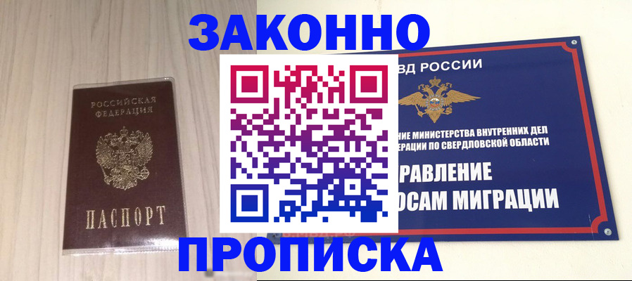 прописка паспорт в Приморско-Ахтарске