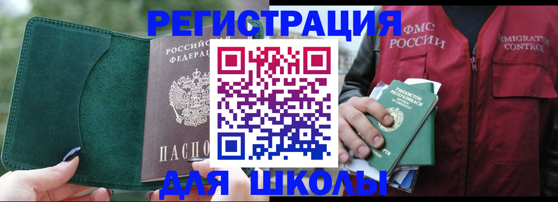 временная регистрация для всех в Приморско-Ахтарске