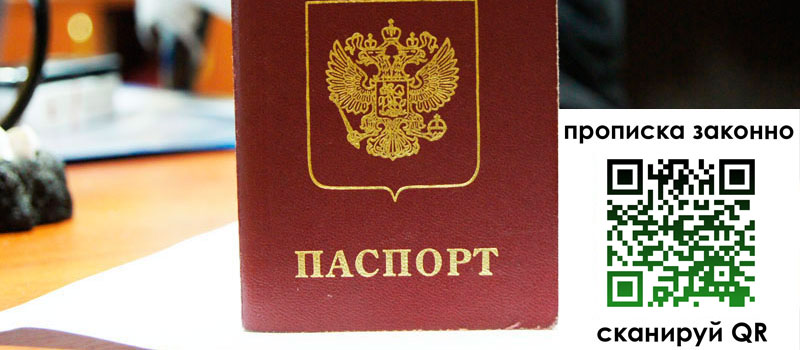 в Приморско-Ахтарске height= регистрация в Приморско-Ахтарске